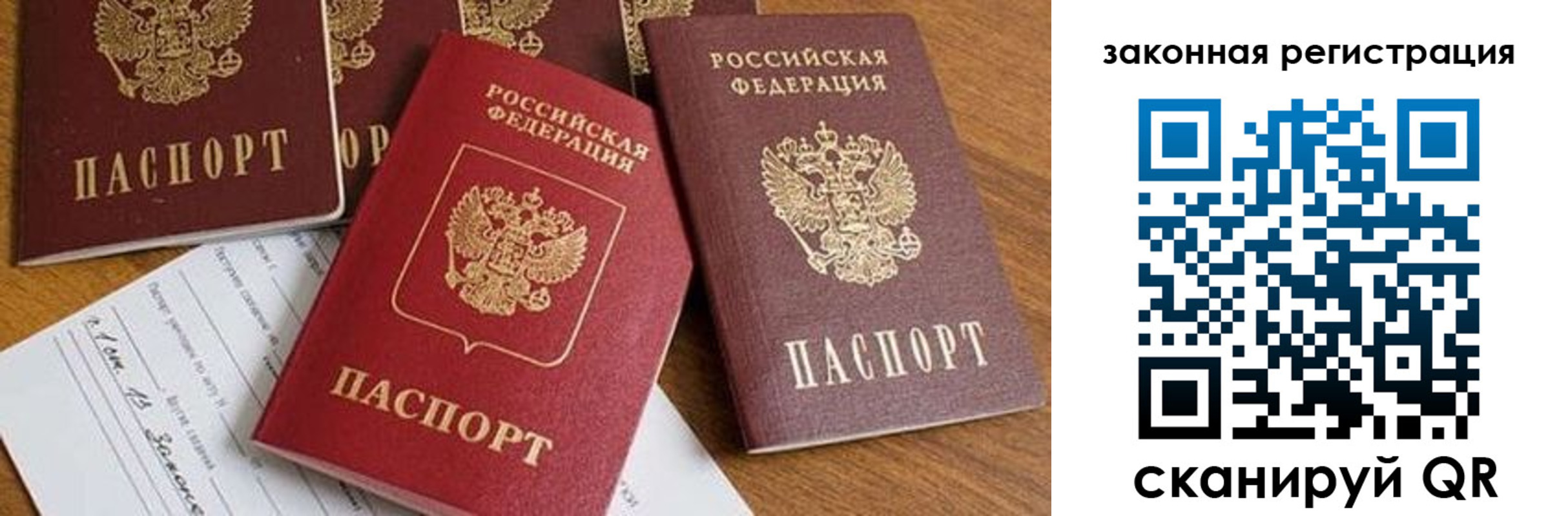 прописка регистрация в Луге