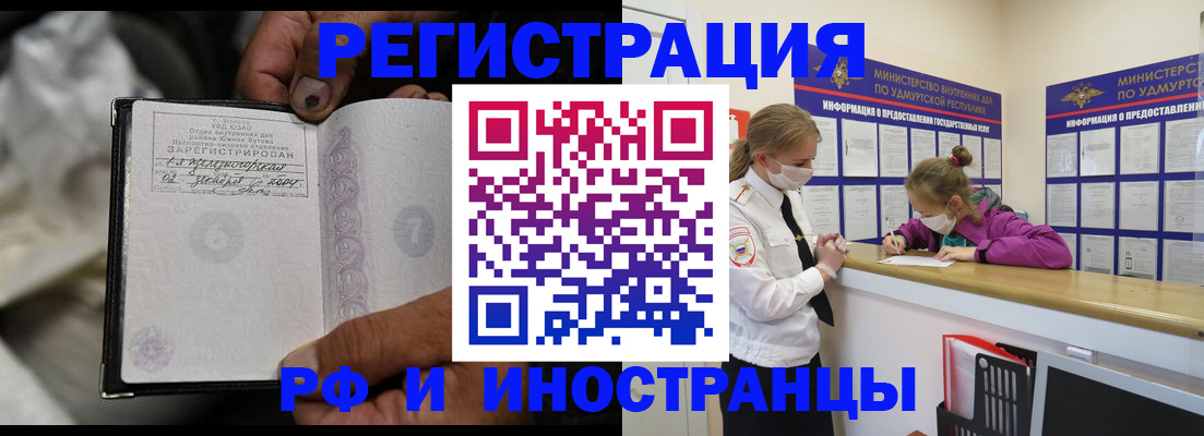 прописка в квартире в Луге