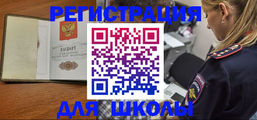 прописка для работы в Луге