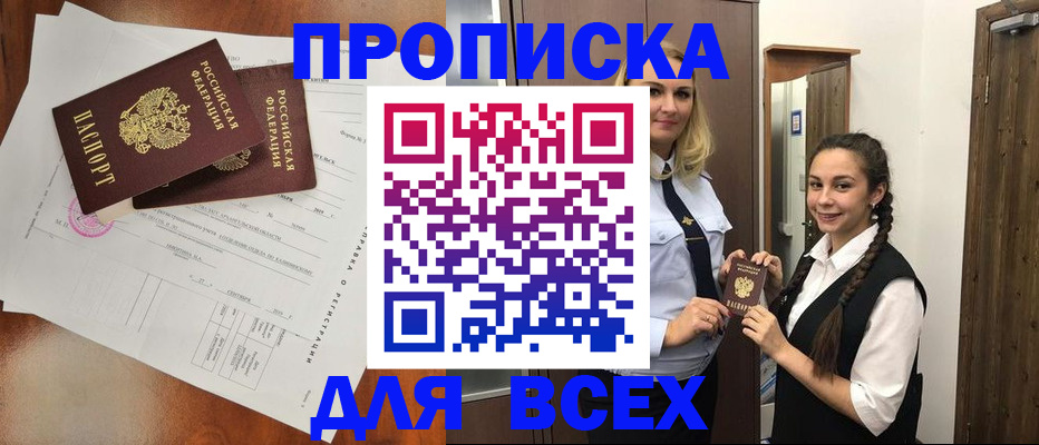 временная регистрация поиск в Луге