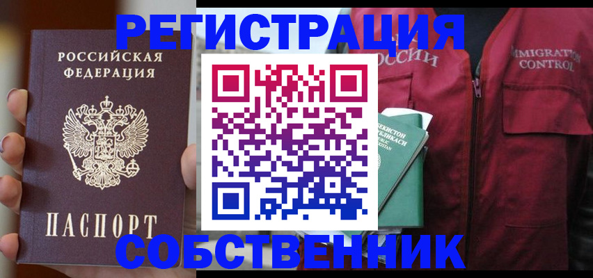 прописка поиск в Луге